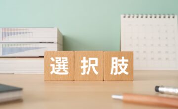 浪人生が志望校を上げるメリットやデメリット、注意点とは？