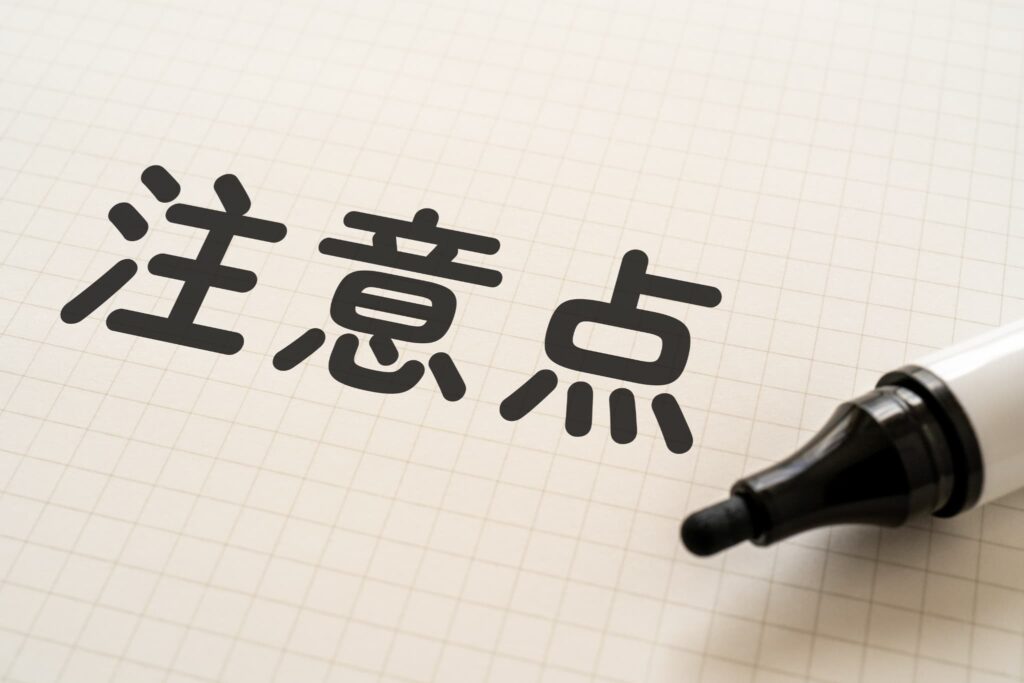浪人生が志望校のレベルを上げる際の注意点