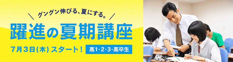 四谷学院