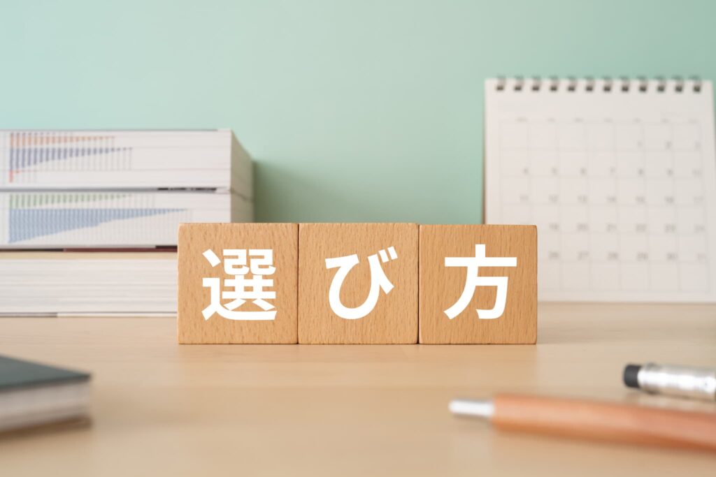 失敗しないための塾の選び方