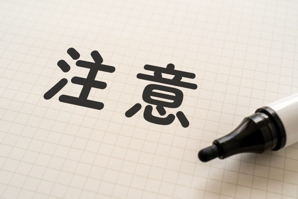 赤本を取り組む際の注意点