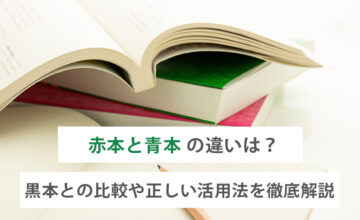本