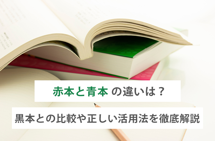 本