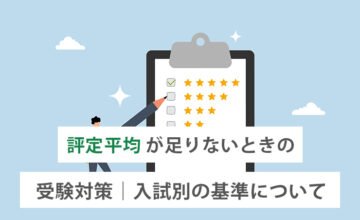 評価ポイント
